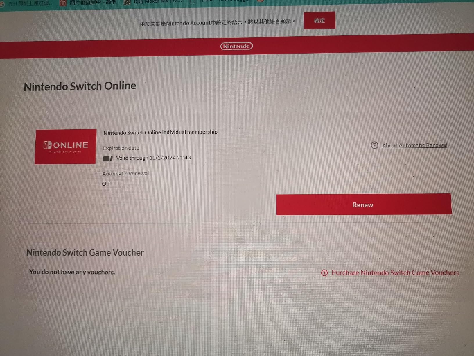 Nintendo Switch Online 12-Month Individual Membership [Digital Code] - Customer Photo 1